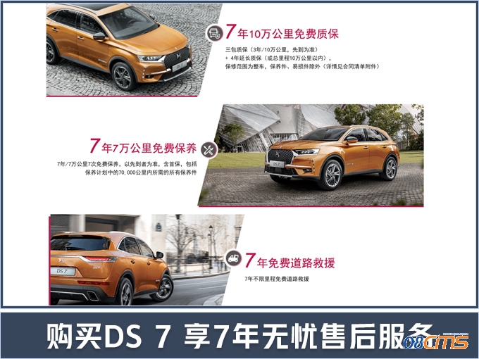 DS开启2019复苏年 今年三款新车型将上市开卖-图2