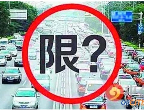 【交通要闻】河南省6个市县限行要取消！27个市县继续限行！