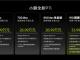 小鹏全新P7i超智能轿跑今日上市 售价24.99万元起