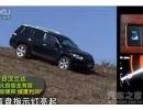 广汽丰田汉兰达3.5L上坡与陡坡缓降展示
