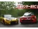 本田爆强S2000与三菱WRC 05山路对决