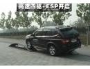 荣威W5 1.8T 4WD 豪域版交叉轴测试