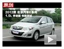 北京汽车E系列 1.5L 手动版 性能测试