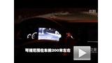 2010款奔驰(进口)S65 AMG夜视系统展示