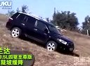 广汽丰田汉兰达3.5L上坡与陡坡缓降展示