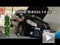 2009款铃木天语SX4 1.6 AT轮上功率测试