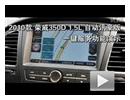 荣威350D 1.5L自动讯豪版一键服务演示