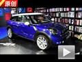 2012广州车展 4.1馆看全新MINI PACEMAN