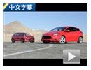 中文字幕 福克斯ST对比马自达Speed3