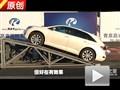 2013款丰田Venza威飒2.7L交叉轴测试
