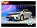 2014北京车展 E3馆解读一汽丰田卡罗拉