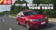 宝马X4 xDrive35i M运动型性能测试