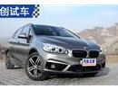 家族新风格 试驾宝马2系Active Tourer