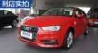 奥迪A3 2015款 Sportback 百万纪念舒享