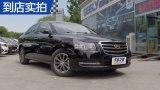 吉利EC8 2015款 2.0L 自动精英型实拍