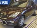 英菲尼迪QX50 2015款 2.5L 舒适版实拍